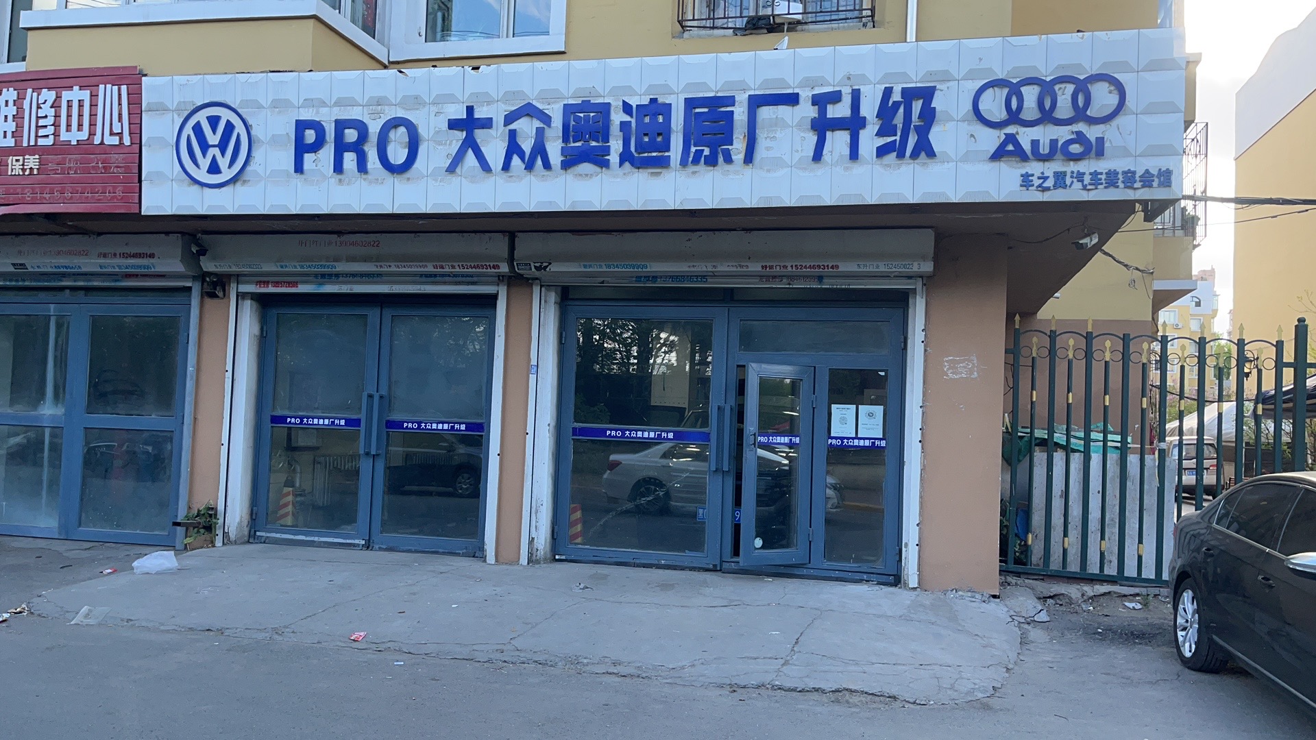 黑河奥迪